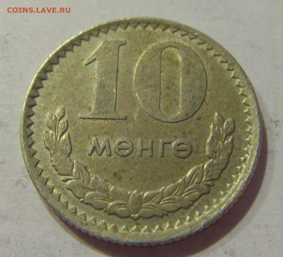 10 менге 1970 Монголия №1 12.10.2020 22:00 МСК - CIMG7034.JPG