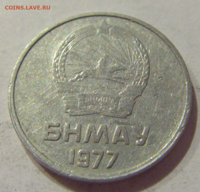 1 менге 1977 Монголия №1 12.10.2020 22:00 МСК - CIMG7056.JPG