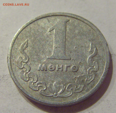 1 менге 1977 Монголия №1 12.10.2020 22:00 МСК - CIMG7054.JPG