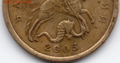 50 копеек 2005 года СП шт.2.32А по А.С. Подтверждение. - img183