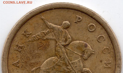 50 копеек 2005 года СП шт.2.32А по А.С. Подтверждение. - img183 (4)