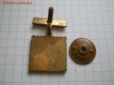 Знаки,значки(бронза) на определения. - DSCN0021.JPG