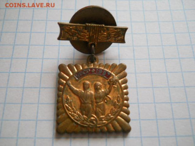 Знаки,значки(бронза) на определения. - DSCN0020.JPG