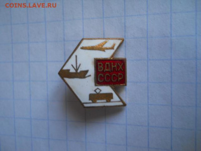 Знаки,значки(бронза) на определения. - DSCN0056.JPG