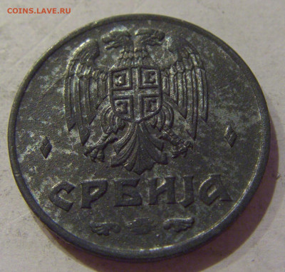 2 динара 1942 Сербия №2 12.10.2020 22:00 МСК - CIMG7129.JPG