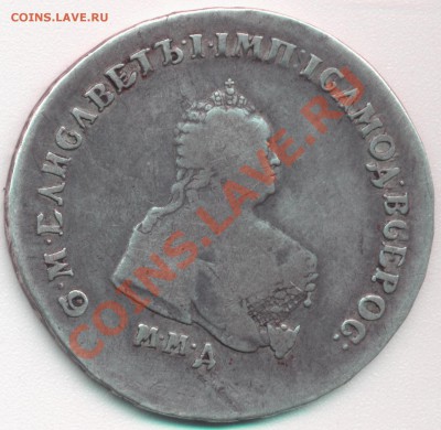 Монета Полтина , 1747 г. ММД . до 22:30 - сканирование0010