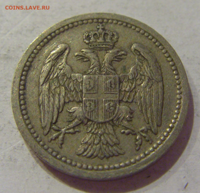 10 пара 1912 Сербия №1 12.10.2020 22:00 МСК - CIMG7137.JPG