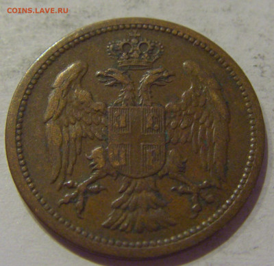 2 пара 1904 Сербия №1 12.10.2020 22:00 МСК - CIMG7149.JPG