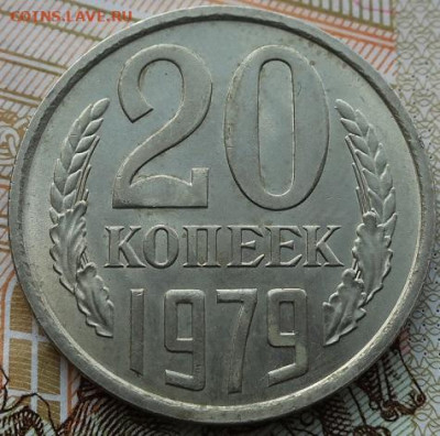 1979гг 20коп,3коп,2 коп до 12.10.2020г в 22.00 час - IMG_2045.JPG