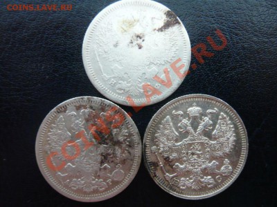20 копеек 1880,1905,13г. до 22.09.11г. 22.00 МСК - P1070793.JPG