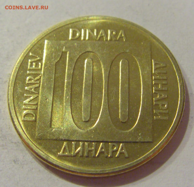 100 динар 1988 Югославия №1 12.10.2020 22:00 МСК - CIMG7191.JPG