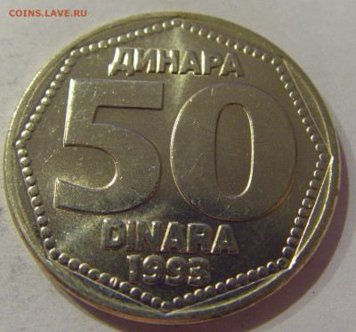 50 динар 1993 Югославия №1 12.10.2020 22:00 МСК - CIMG7207.JPG