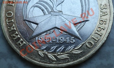 Определение разновидностей "Победы-60 ММД". - DSC09675.JPG