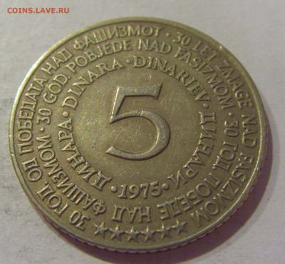 5 динар 1975 30 лет войне Югославия №2 12.10.2020 22:00 МСК - CIMG7243.JPG