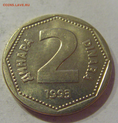 2 динара 1993 Югославия №2 12.10.2020 22:00 МСК - CIMG7251.JPG
