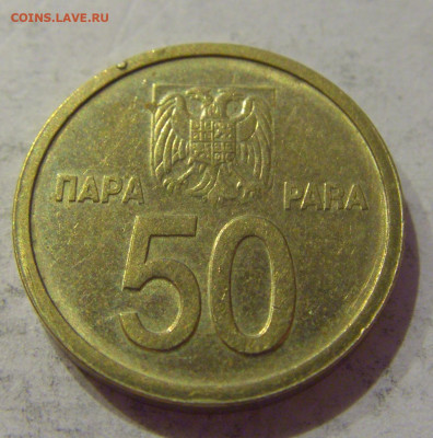50 пара 2000 Югославия №1 12.10.2020 22:00 МСК - CIMG7271.JPG