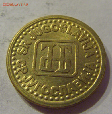 1 пара 1994 Югославия №2 12.10.2020 22:00 МСК - CIMG7293.JPG