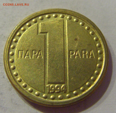 1 пара 1994 Югославия №2 12.10.2020 22:00 МСК - CIMG7291.JPG