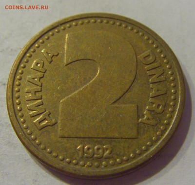2 динара 1992 бронза Югославия №1 12.10.2020 22:00 МСК - CIMG7303.JPG