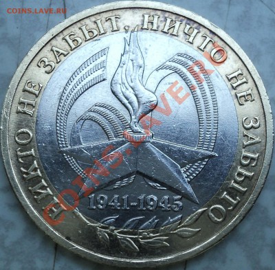 Определение разновидностей "Победы-60 ММД". - DSC09681.JPG