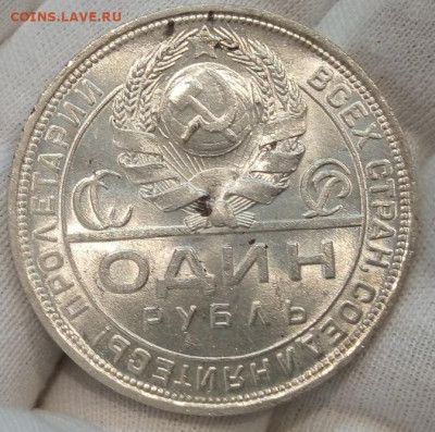 РУБЛЬ 1924г ПЛ яркий UNC с 200 до 07.10.20 - IMG_20201006_132809