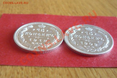 15 коп. 1909,1912 - P1020062.JPG