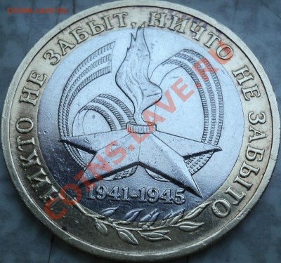Определение разновидностей "Победы-60 ММД". - DSC09680.JPG