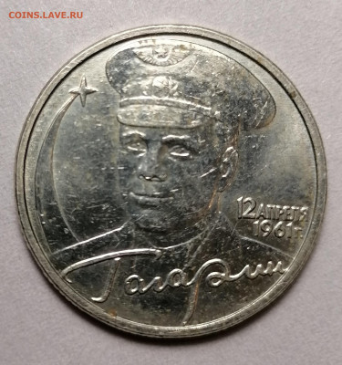2р.2001г. (Гагарин) (Без Букв) до 08-10-2020г. 22-00 МСК - 1