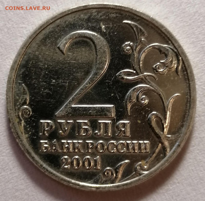 2р.2001г. (Гагарин) (Без Букв) до 08-10-2020г. 22-00 МСК - IMG_20201006_131325