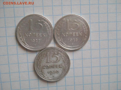 15 коп-1927;28;30г.до 08.10.20г.в 23-00ч.по Москве. - DSCN0043.JPG