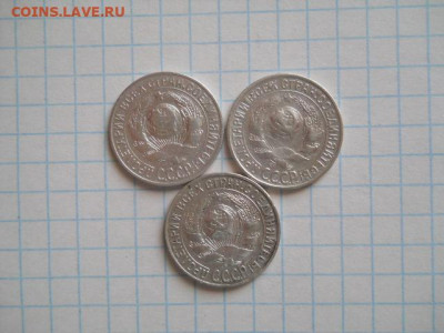 15 коп-1927;28;30г.до 08.10.20г.в 23-00ч.по Москве. - DSCN0044.JPG