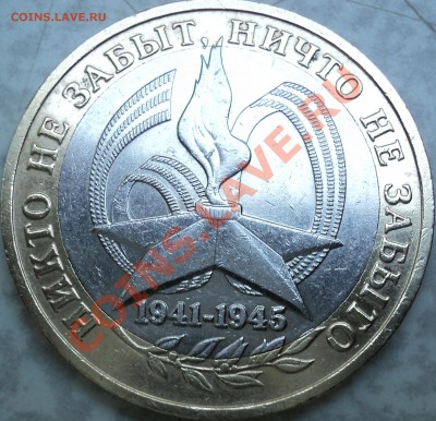 Определение разновидностей "Победы-60 ММД". - DSC09702.JPG