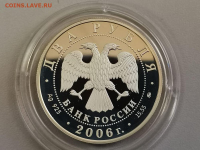 2р 2006г Герасимов С.А.- пруф серебро Ag925, до 12.10 - X Герасимов СА-2