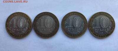 10 рублей БИМ Новгород,Гагарин,Орловская,Русса до13.10 - F85DD0DC-4688-4991-B7EB-403840DFACCF