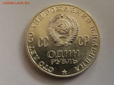 1р 1970г 100лет Ленину(Голова). Мешк шт.бл., до 12.10 - СЧ Голова мешк-2