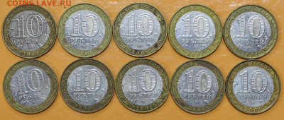 10 р 2001 г. Гагарин-М 10 штук - 12.10.20 в 22.00 - IMG_2276.JPG