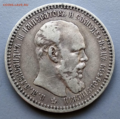 рубль 1892г до 11.10. - 1-1892а