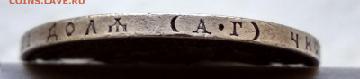 рубль 1892г до 11.10. - 1-1892г