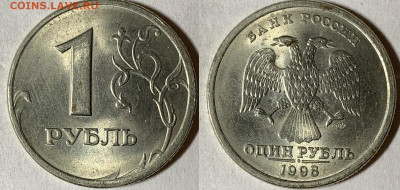 1 рубль 1998 спмд - IMG_9608.JPG