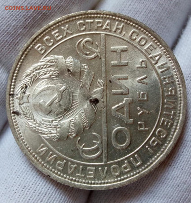 РУБЛЬ 1924г ПЛ яркий UNC с 200 до 07.10.20 - IMG_20201006_132506