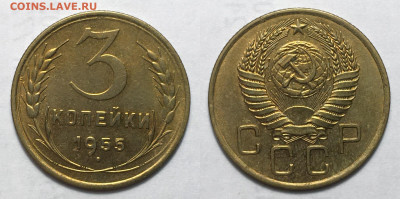 3 копейки 1955 с 200, до 8.10.2020 22:00 мсk - 3-55