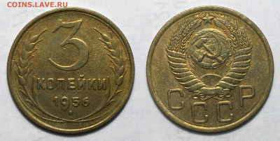 3 копейки 1956 с 200, до 8.10.2020 22:00 мсk - 3-56