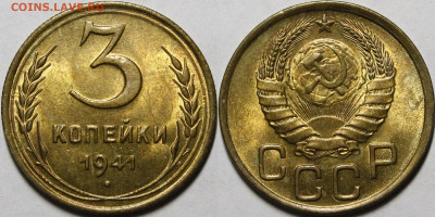 2,3,5 копеек 1941-1957 UNC - _MG_6921.JPG