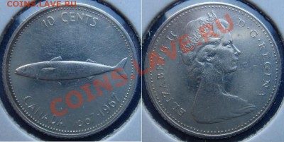Канада: 10 центов 1967 "рыба" (серебро) до 21.09.11 22-00 - 10 цент-1967.JPG