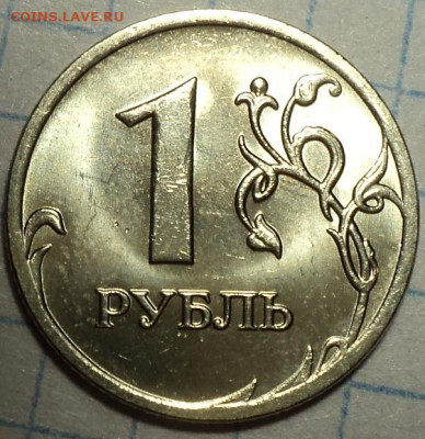 Монеты  в блеске   до 9.10 - DSC07212.JPG