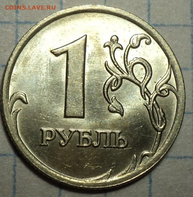 Монеты  в блеске   до 9.10 - DSC07205.JPG