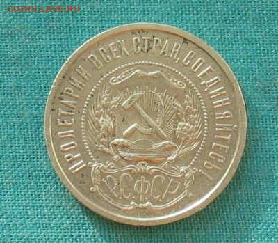 50 копеек 1922 ПЛ до 09.10.20г. 22.00ч. - 50 коп