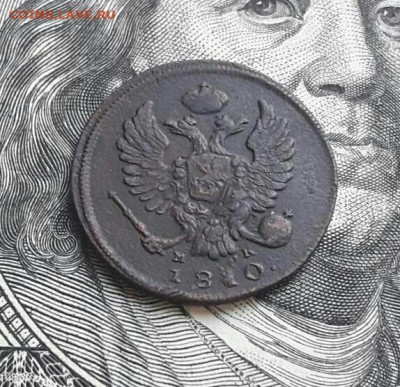 Деньга 1810 и.м    8.10.20 - poltina_1840_g (44)-1