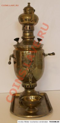 Самовар 1884 года. - 1