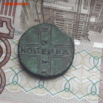 1 копейка МОСКВА крупный шрифт  8.10.20 - poltina_1840_g (2)